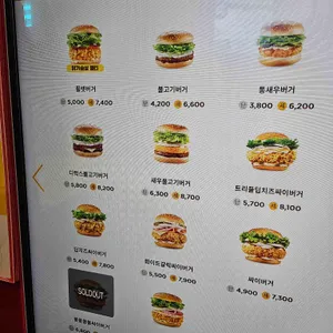 맘스터치 리뷰 사진