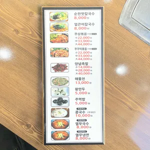 공주칼국수 리뷰 사진