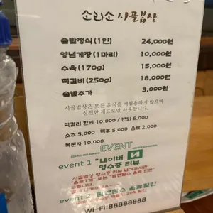 소리소 시골밥상 리뷰 사진