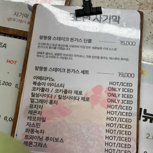 1992년 사기막 리뷰 사진