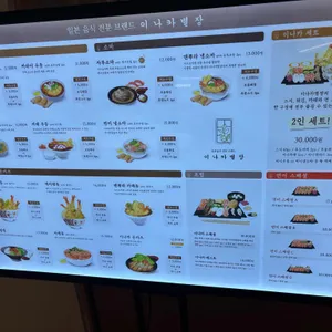 이나카별장 리뷰 사진