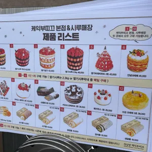 성심당 시루케익전문점 리뷰 사진