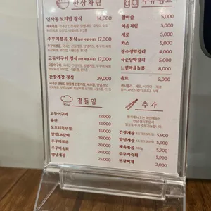 인사동보리밥 리뷰 사진