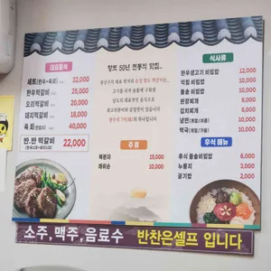 종가집떡갈비 리뷰 사진