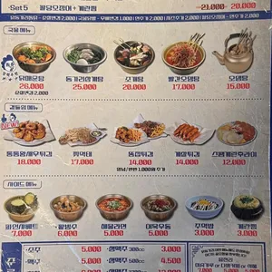 닭동가리 리뷰 사진