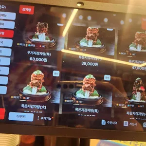 인생감자탕 리뷰 사진