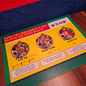 우기식당 리뷰 사진