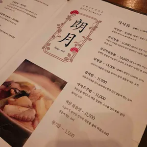 랑 월 리뷰 사진