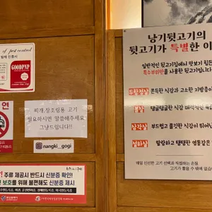 낭기뒷고기 리뷰 사진