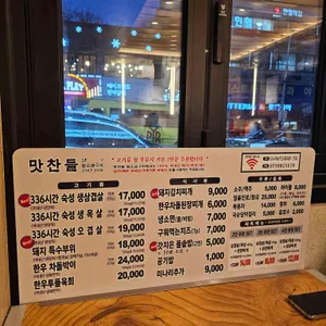 맛찬들왕소금구이 리뷰 사진