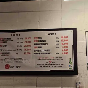 담비곱창 리뷰 사진