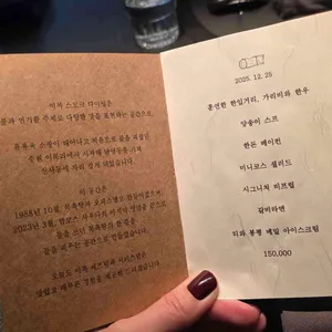 이목스모크다이닝 리뷰 사진