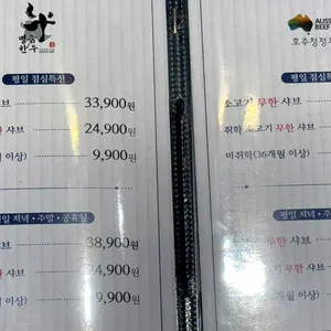 샤브해연 리뷰 사진