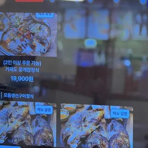 거제도생선구이.간장게장 리뷰 사진