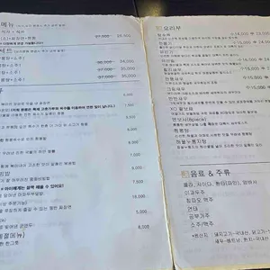 모옌 리뷰 사진