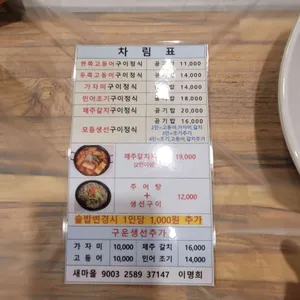 생선애감동 리뷰 사진