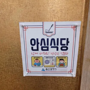 생선애감동 리뷰 사진