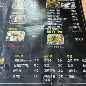 읍내 조개집 리뷰 사진