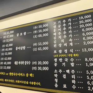 박만배아리랑보쌈 리뷰 사진