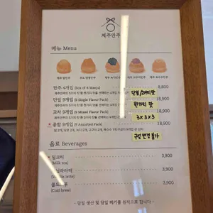 제주만주 리뷰 사진