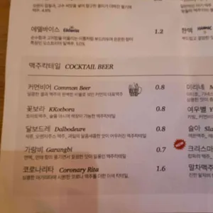 커먼비어 리뷰 사진