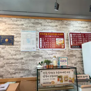 오봉산만두전골 리뷰 사진