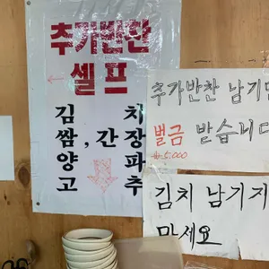 송학할매손두부 리뷰 사진