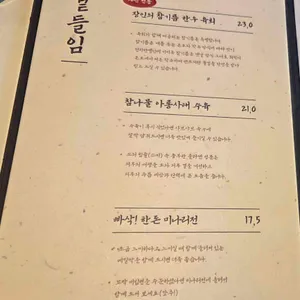 미미옥 리뷰 사진