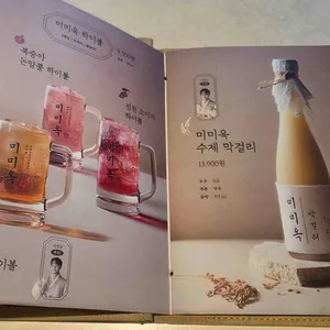 미미옥 리뷰 사진