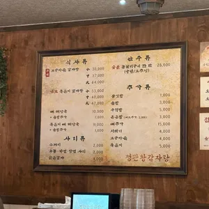 정관왕감자탕 리뷰 사진