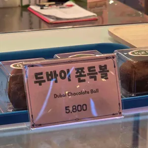 남포당 리뷰 사진