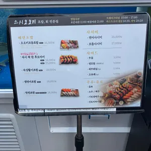 스시 오오키 리뷰 사진