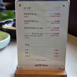 맛찬들왕소금구이 리뷰 사진