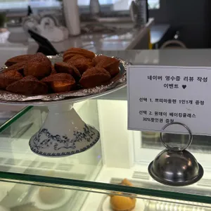 메종세컨드 리뷰 사진