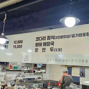 찐땡한우소머리곰탕 리뷰 사진