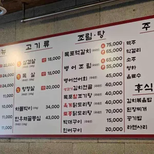군산댁 리뷰 사진
