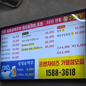 고향통닭 리뷰 사진