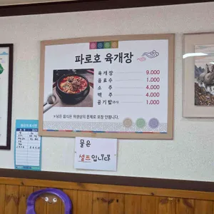 파로호국밥 리뷰 사진