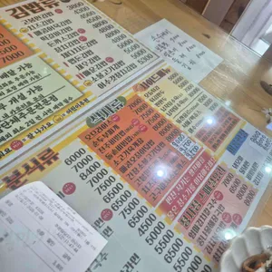 고봉민김밥인 리뷰 사진