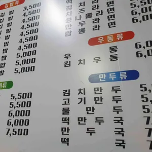 명동김밥 리뷰 사진