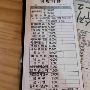 의령소바 리뷰 사진