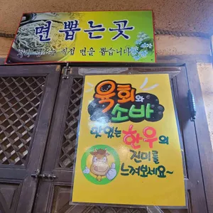 의령소바 리뷰 사진