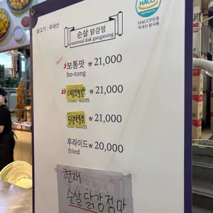 중앙닭강정 리뷰 사진