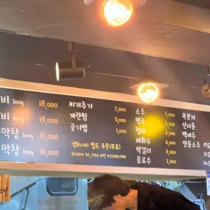 안가네등갈비 리뷰 사진