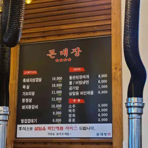 돈대장 리뷰 사진