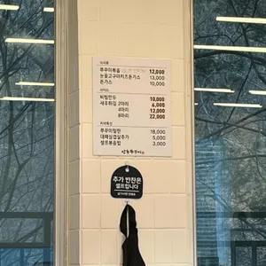 방동쭈꾸미 리뷰 사진