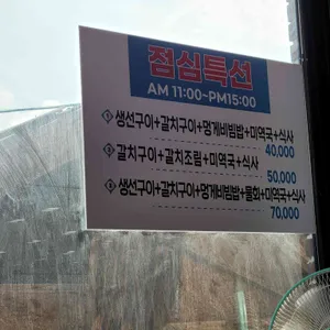 해성비치회맛집 리뷰 사진