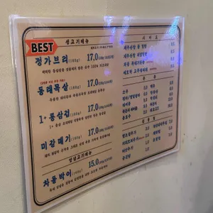 동래정 리뷰 사진