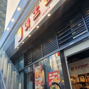 카츠업 리뷰 사진