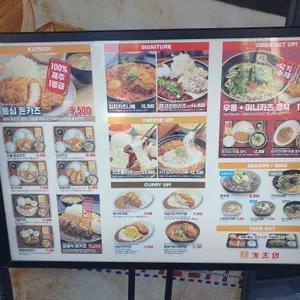 카츠업 리뷰 사진